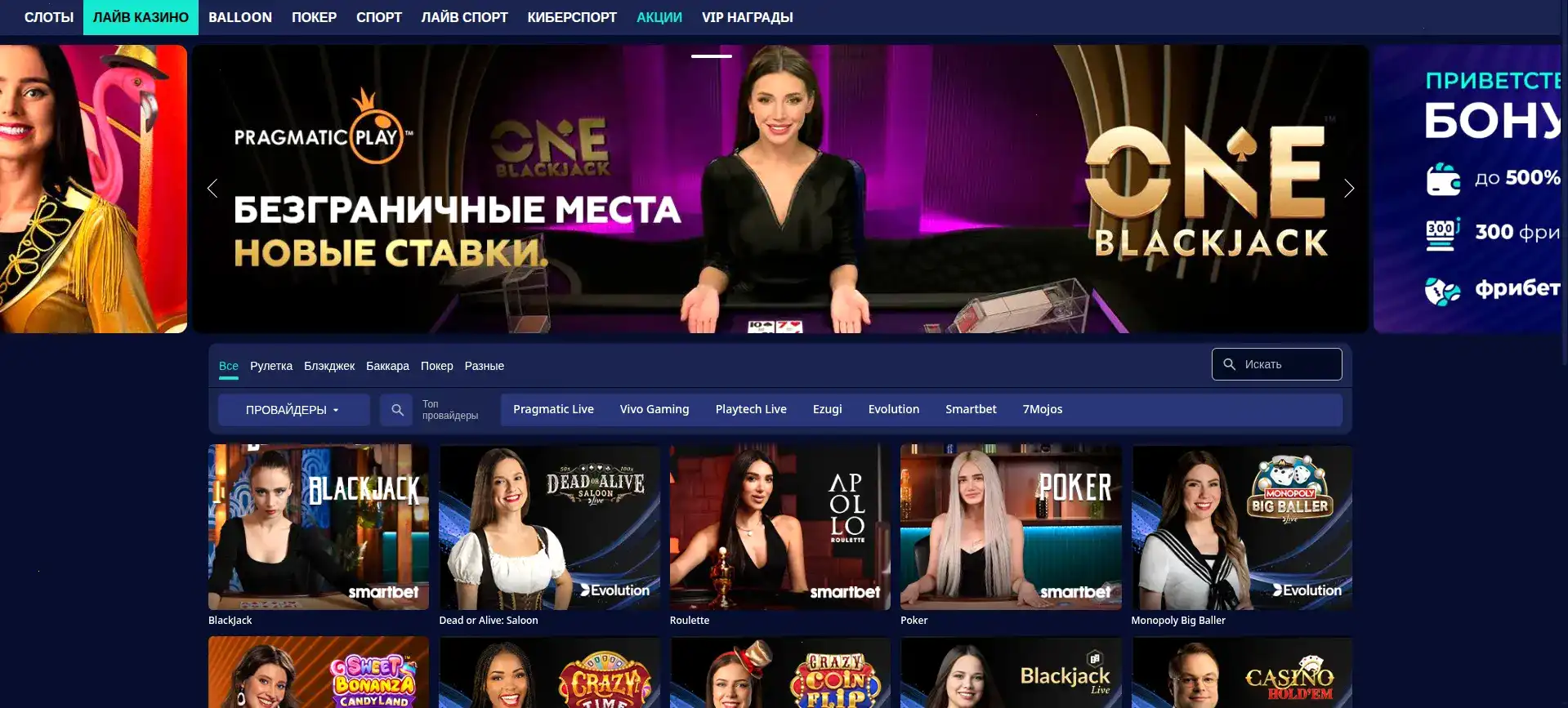 Интерфейс казино New Retro на компьютере